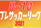 2021年度 　JA東京カップ第33回東京都5年生サッカー大会 第11ブロック優勝チーム・結果詳細情報募集中！