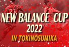 2021年度 第56回長崎県高校サッカー新人戦  島原・諫早・大村地区予選 優勝は長崎日大高校！