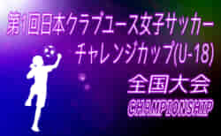 相模原弥栄高校男子サッカー部 部活動体験 10/24開催(8/21は中止