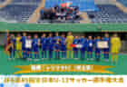 FCグラシア相模原ユース 練習会兼選考会 毎週月・水・金曜開催！2022年度 神奈川県