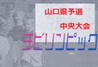 2021年度 第28回スーパードリーム6年生大会（群馬）結果判明分掲載！続報募集