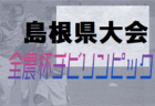 ジュラーレ佐世保ジュニアユース　体験練習会　3/16,17,22,23,24開催　2022年度　長崎県