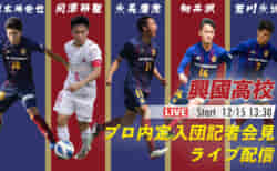 U 15強豪チーム紹介 京都サンガf C U 15 Seta滋賀 滋賀県 ジュニアサッカーnews U 15強豪チーム紹介 京都サンガf C U 15 Seta滋賀 滋賀県 ジュニアサッカーnews