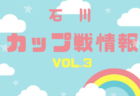 矢板ユース春季フェスティバル2022@栃木 後期 優勝は滝川第二！