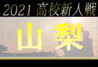 Demain Soleil福岡 ドゥマンソレイユ ジュニアユース 体験練習会 開催中 22年度 福岡県 ジュニアサッカーnews
