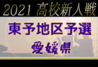 栃木SCジュニア セレクション 新小5･6は2/13、新小3･4は1/30開催 2022年度 栃木県
