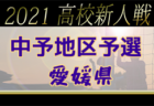 2021年度 第70回 全日本大学サッカー選手権大会（インカレ）優勝は駒澤大学！