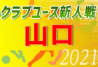 2021年度 4種リーグU-10 中河内地区 大阪 デポカップ出場2チーム決定！