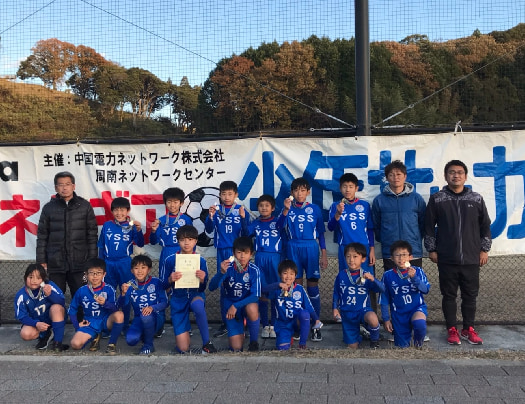 21年度 第35回 エネルギア少年サッカー大会 山口 大会結果掲載 K K 山口ss 周南菊川 Edevaldがブロック優勝 ジュニア サッカーnews