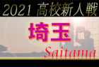 【延期】2021年度 第30回市長杯争奪越谷市スポーツ少年団サッカー近隣交流大会(埼玉) 順位T1/30は延期に！