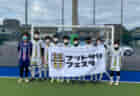 2021年度 U-13地域サッカーリーグ 2021 九州 優勝はソレッソ熊本！