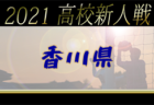 FCレグノウァ ジュニアユース 体験練習会 2/26, 3/3,7,14開催！2022年度 福島県