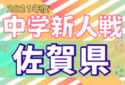 中国・四国地区の今週末のサッカー大会・イベントまとめ【2月12日(土)・13日(日)】