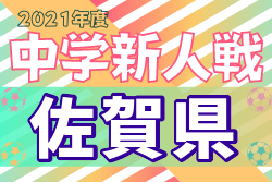 2021年度 佐賀県中学校新人サッカー大会 優勝は大和中学校！