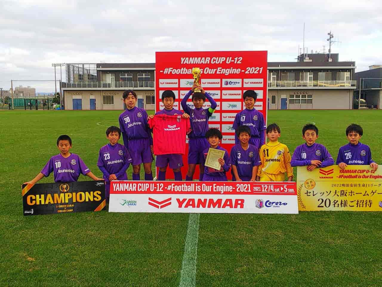 21年度 Yanmar Cup U 12 Football Is Our Engine 21 大阪 優勝は大阪市ジュネッスfc ジュニアサッカーnews