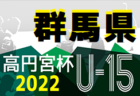 2022 NEXT INNOVATIONSリーグ（関西）U-15 5/21結果掲載！次戦は6/4