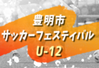 高円宮杯 JFA U-18サッカーリーグ茨城 2021（IFA リーグ）4部決勝トーナメント 3部昇格チーム決定！