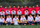 2021年度 第8回JA全農杯チビリンピックU11三重県少年サッカー大会 地区予選まとめ 出場24チーム決定！