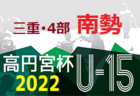 鹿島アントラーズノルテジュニア（新3〜6年生）セレクション10/6,13開催！ 2023年度 茨城県