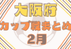 2021年度 あすなろ杯少年サッカー大会 U10 (神奈川県) 優勝は六浦毎日SS-A！31チームの頂点に!!