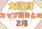 第15回沖縄ファミリーマートカップ2021 優勝はヴォルティーダ沖縄！沖縄