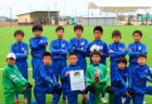 高円宮杯 JFA U-18 サッカーリーグ 2021 福岡 後期　情報ありがとうございます！
