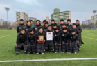 2021年度 第37回 牛久少年サッカー大会（茨城県）優勝は八原SSS！