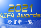 2021年度 日刊スポーツ杯 第28回関西小学生サッカー大会 和歌山県大会（U-11新人戦）優勝はH.L.Pデポルターレ和歌山！関西大会出場4チーム決定！全結果掲載