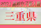 2021年度 県央少年サッカーリーグ 5年生リーグ (神奈川県) 優勝は上南SC！3/12までの結果更新！結果入力ありがとうございます！あと6試合の情報をお待ちしています！