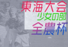 2021年度 第47回九州ジュニアU-12サッカー 宮崎県大会　優勝は太陽SC宮崎南！