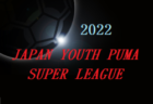 2021-2022 SGRUM PRINCE LEAGUE U-10東京　