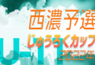 2021年度 周南市サッカー協会 U11リーグ 山口　12/26結果情報お待ちしています！