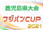 【大会中止】2021年度 神奈川県クラブユース新人戦  1/22開催分から大会中止！