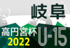 F.C.ENFINI ROSA（アンフィニ・ロッサ） ジュニアユース（女子） 体験練習会 10/16,11/27開催！ 2023年度 岐阜県