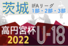 2022年度 中国プログレスリーグU-13　7/2.3結果掲載　情報いただきました！　次回7/9.10開催