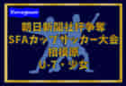 2021年度 佐賀県東部地区リーグU-11 後期 暫定順位掲載！ 次回日程情報おまちしています！