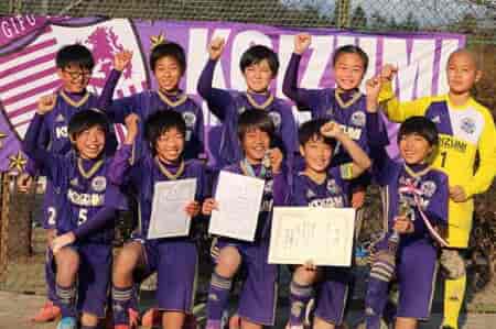 2021年度  第4回東濃地区少年サッカー卒業記念大会（岐阜）優勝は小泉少年SC！