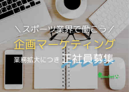 【福岡求人】業務拡大につき企画マーケティング職募集【正社員】