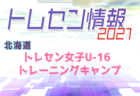 U-12ジュニアサッカーワールドチャレンジ2021 本大会@大阪 センアーノ神戸が初優勝！