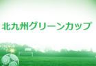 FCフェルボール愛知 ジュニアセレクション（U-6～U-11） 2/6開催！ 2022年度 愛知