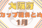 【大会中止】2021年度  第53回名古屋少年サッカー大会U-12 （愛知）最新組み合わせ表掲載！2/19開幕予定！