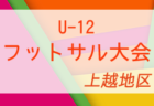 厚別アスリートアカデミー ジュニアユース セレクション1/22開催！2022年度 北海道