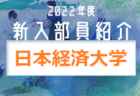 鳥取ヴァモスFC ジュニアユース クラブ説明会1/23開催 体験練習会 毎週月・水・土・日随時開催 2022年度 鳥取県