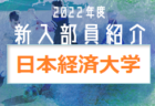 2021年度 4種リーグU-10 泉南地区 大阪 デポカップ出場チーム決定！！