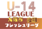 AC.gloria（グローリア） ジュニアユース体験会 1/25他開催 2022年度 京都府