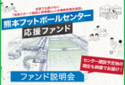 2021年度　滋賀U-13リーグ 優勝はLASTA！情報ありがとうございました！