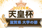 JFA U-12サッカーリーグ 2021 神奈川《FAリーグ》湘南地区 後期は8/29開幕予定！後期組合せ情報をお待ちしています！