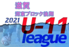 【延期】2021-2022 第12回千葉県ユース（U-13）サッカーリーグ3部　12/27結果更新！引き続きリーグ表入力にご協力お願いします