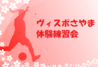 LUZ零壱FC ジュニアユース 体験練習会 毎週木曜日開催 2022年度 兵庫県