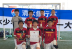 2021年度 第45回和歌山県小学生サッカー大会（リーグ決勝）伊都予選 優勝は紀見北JSC！未判明分2試合の情報提供お待ちしています